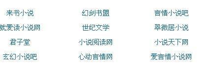 请牢记本站最新网址